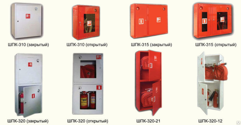 Пожарные шкафы предназначение
